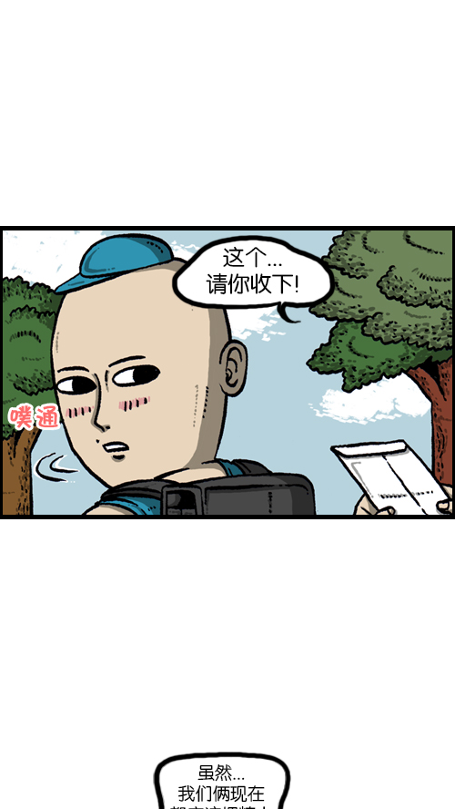 [第111话] 只有我知道的那个地方4