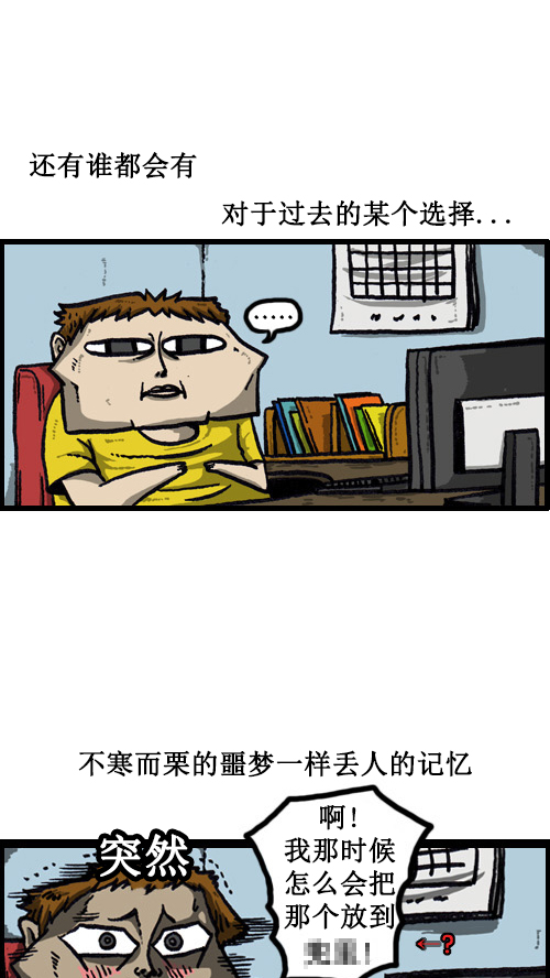 [第10话] 想毁掉的丢脸的记忆1