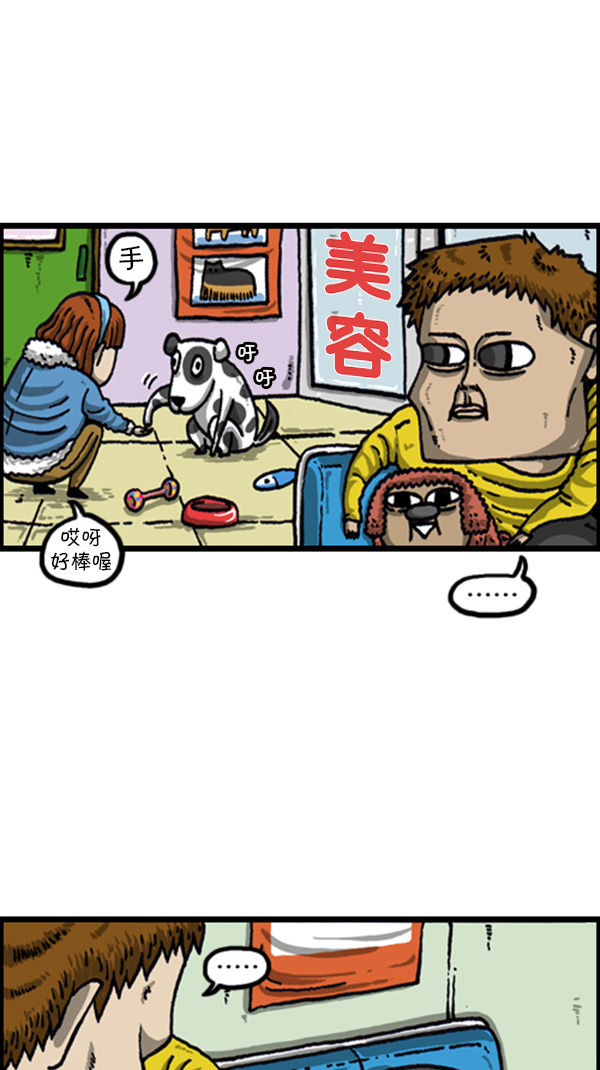 [第216话] 狗狗美容2