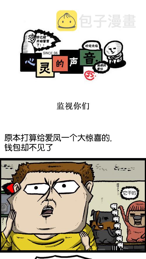 [第122话] 监视你们0