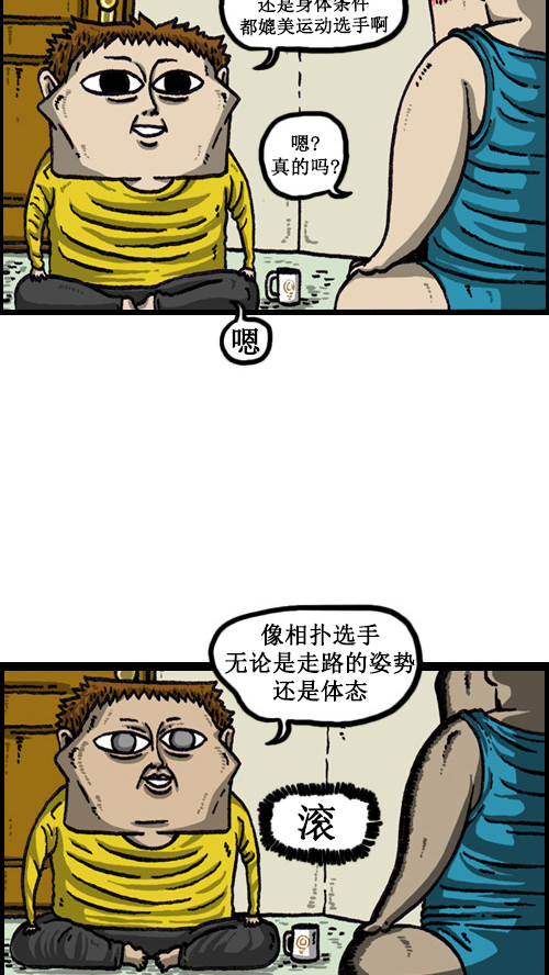 [第54话] 是谁呢？2