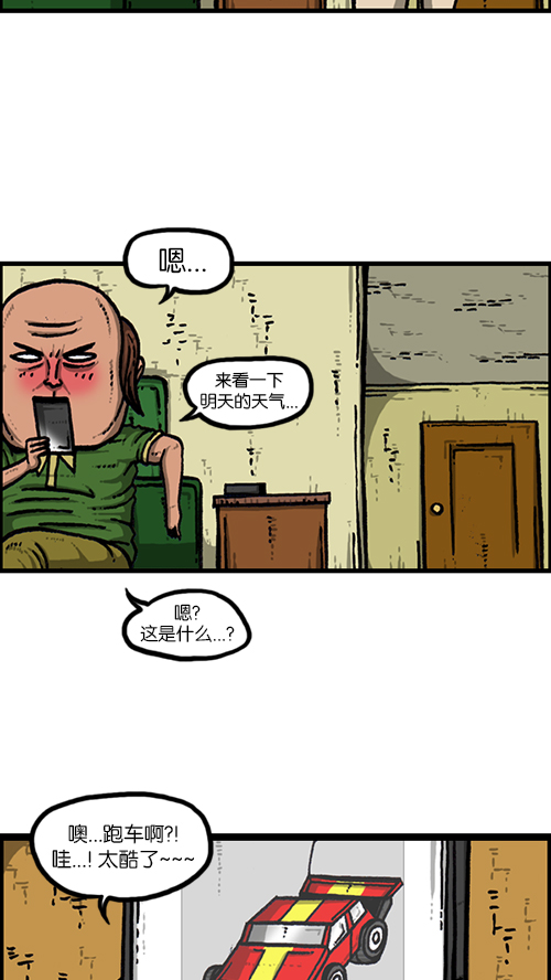 [第153话] 红鞋子2