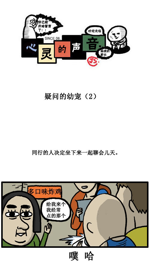 [第8话] 疑问的幼宠（2）0