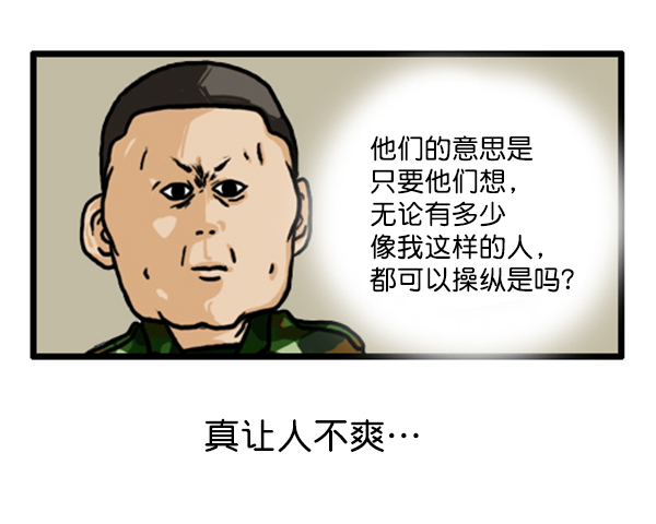 补充篇 [346话] 反抗4
