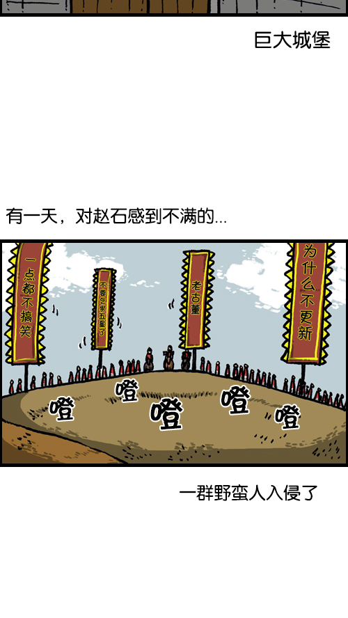 [第103话] 赵石吧在呼唤你1