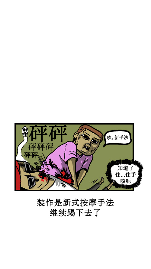 [第29话] 美好的记忆3