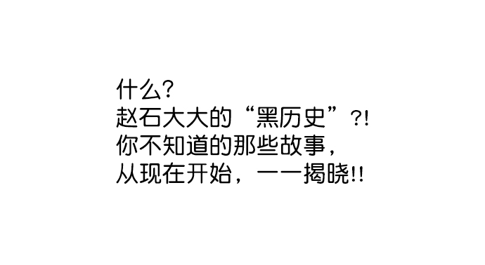 补充篇 [305话] 真相0