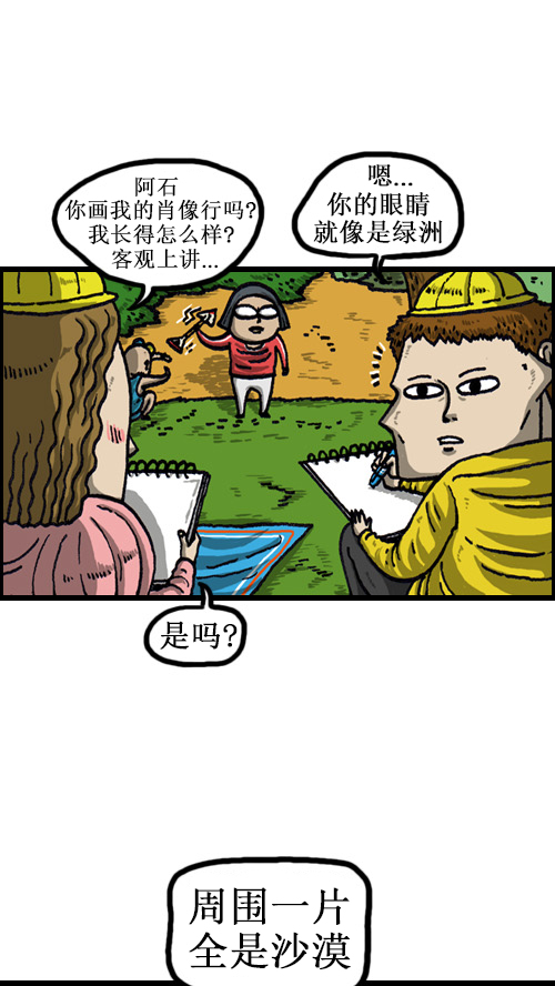 [第52话] 图文赵石4