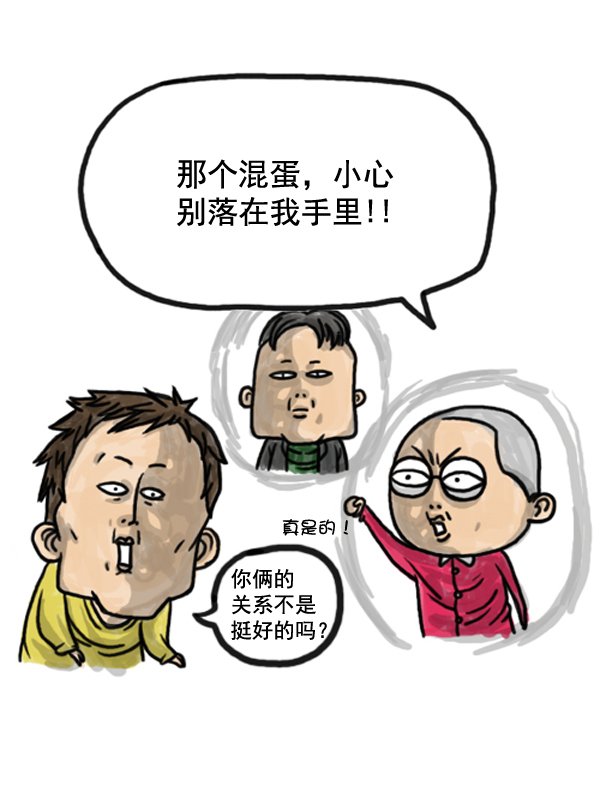 补充篇 [374话] 我们之间...3