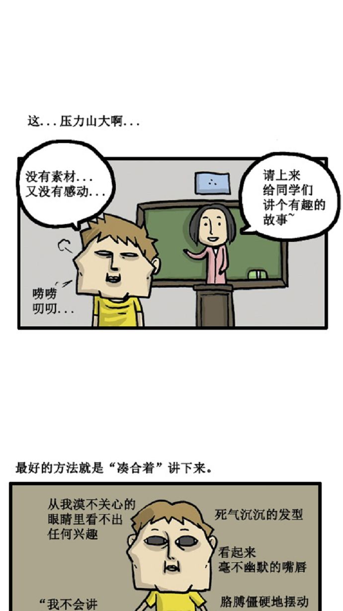 [第3话] 凑合着讲1