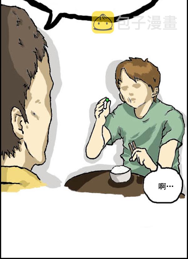 补充篇 [309话] 生存4