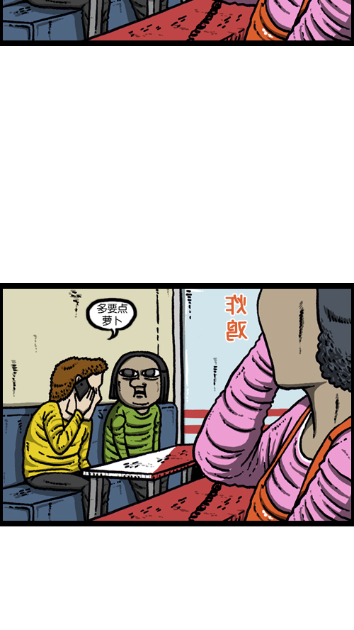 [第99话] 害羞鬼4