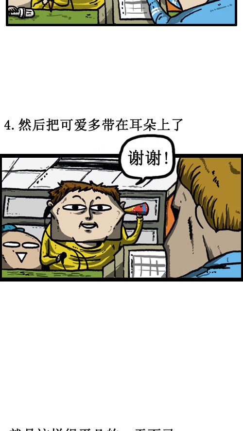 [第34话] 我被关过2