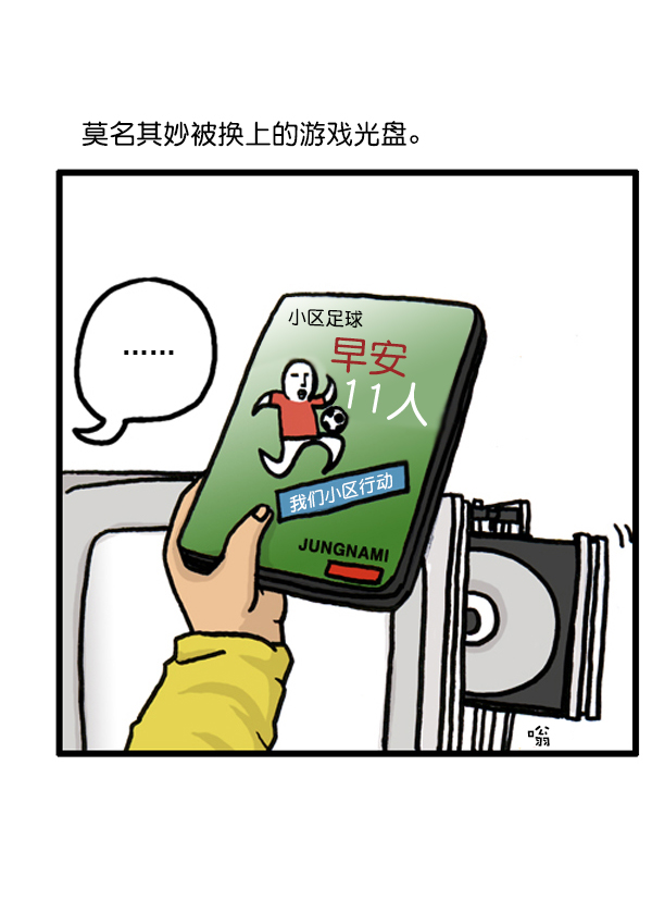 补充篇 [382话] 奇妙的故事3