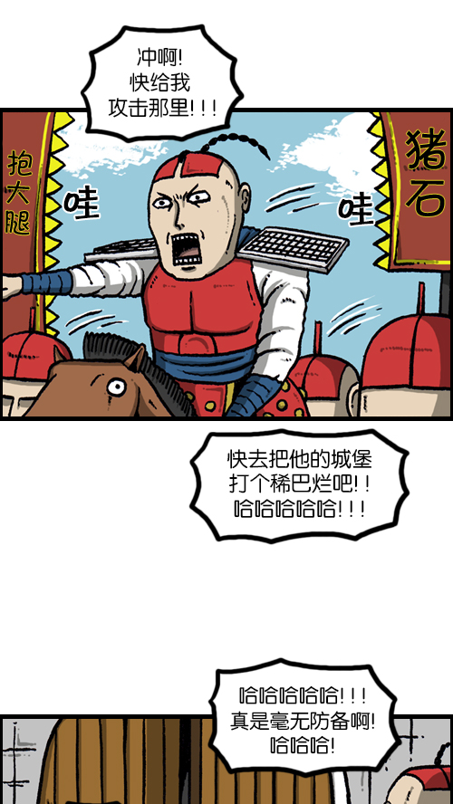 [第103话] 赵石吧在呼唤你2