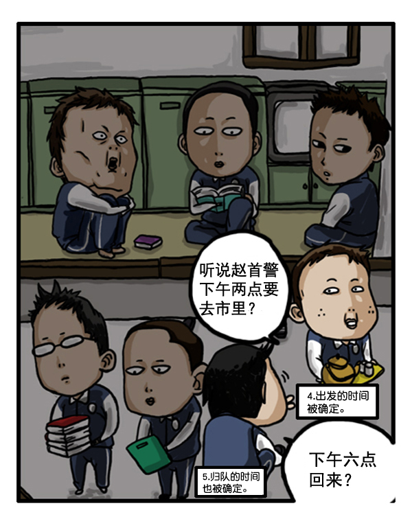 补充篇 [362话] 传闻10戒4