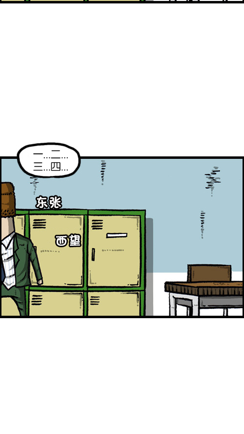 [第108话] 储物柜1