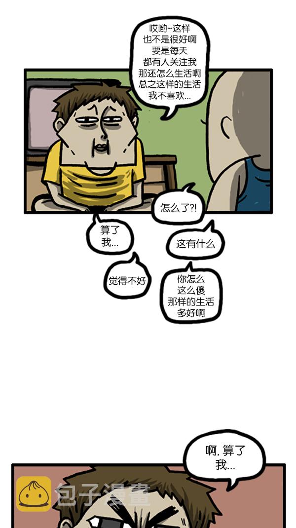 [第185话] 如果，访问，回忆2