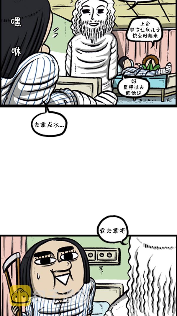 [第249话] 来探病吧4