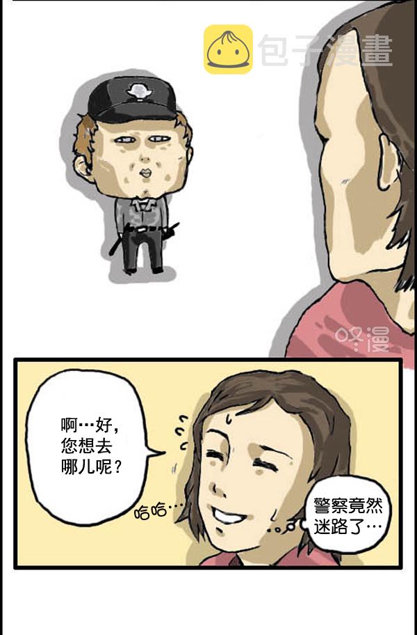 补充篇 [307话] 屈辱4