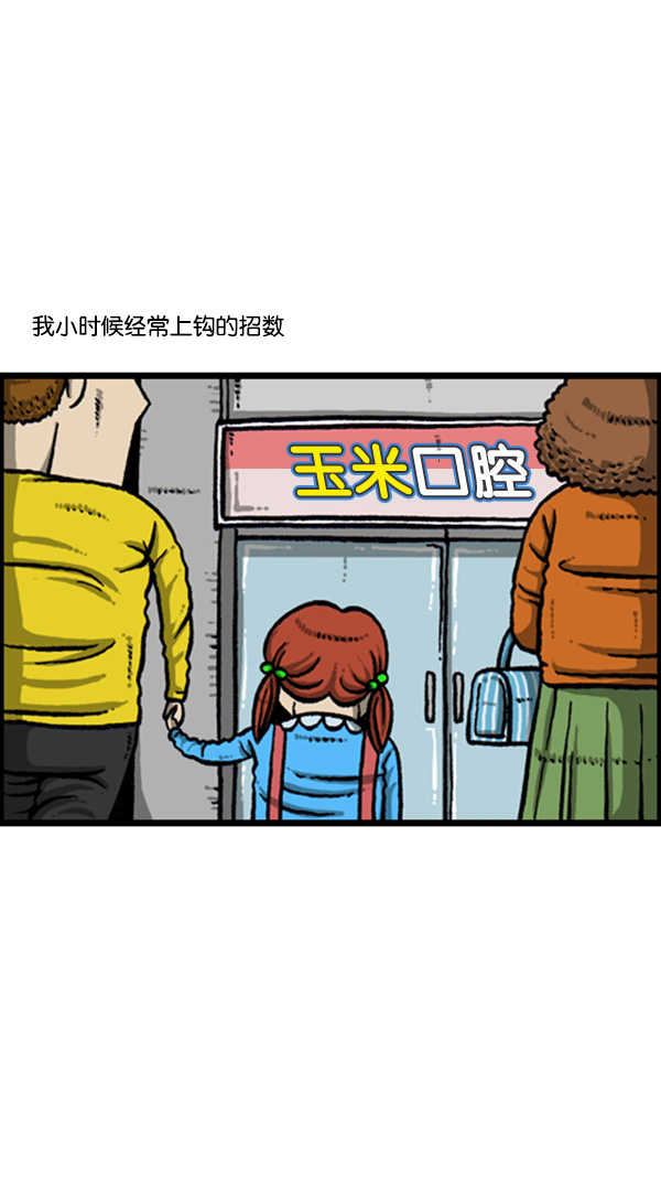 [第274话] 给你买汉堡包3