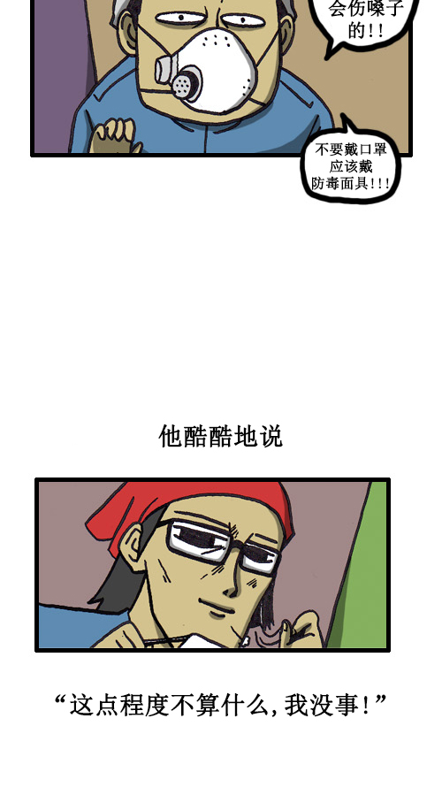 [第30话] 呃啊嗷呜呜嗷喔4