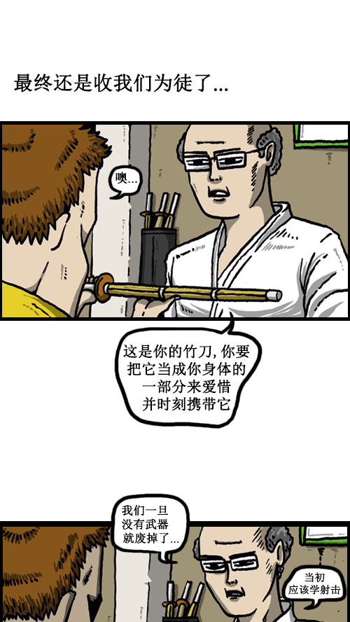 [第46话] 自我斗争3