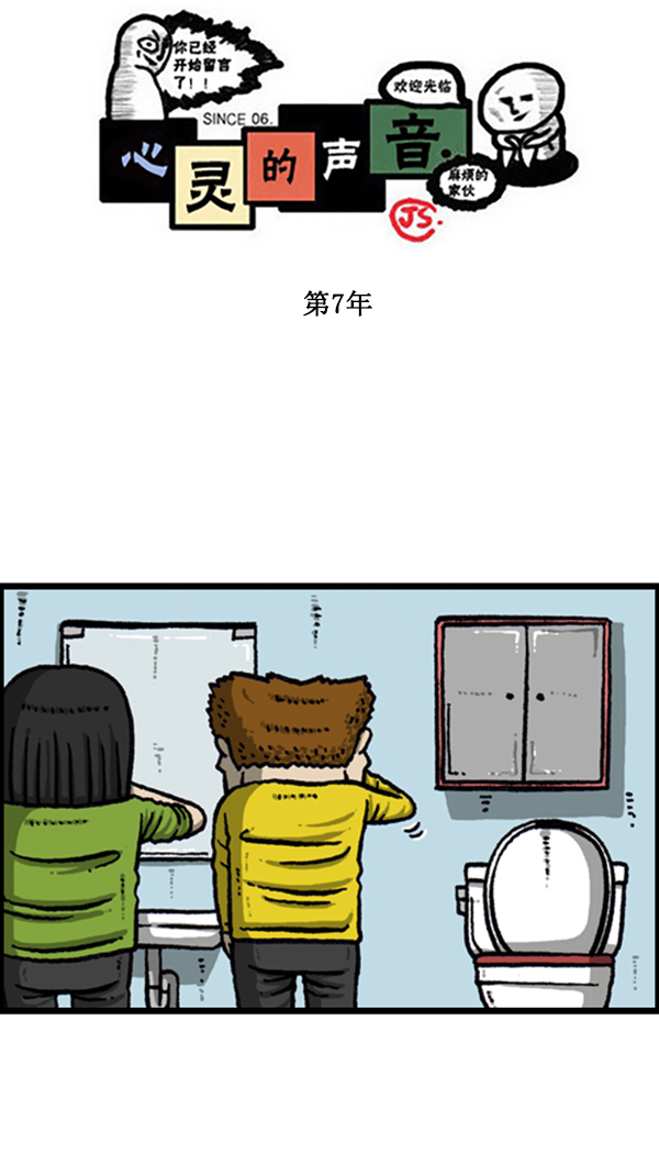 [第275话] 第7年0