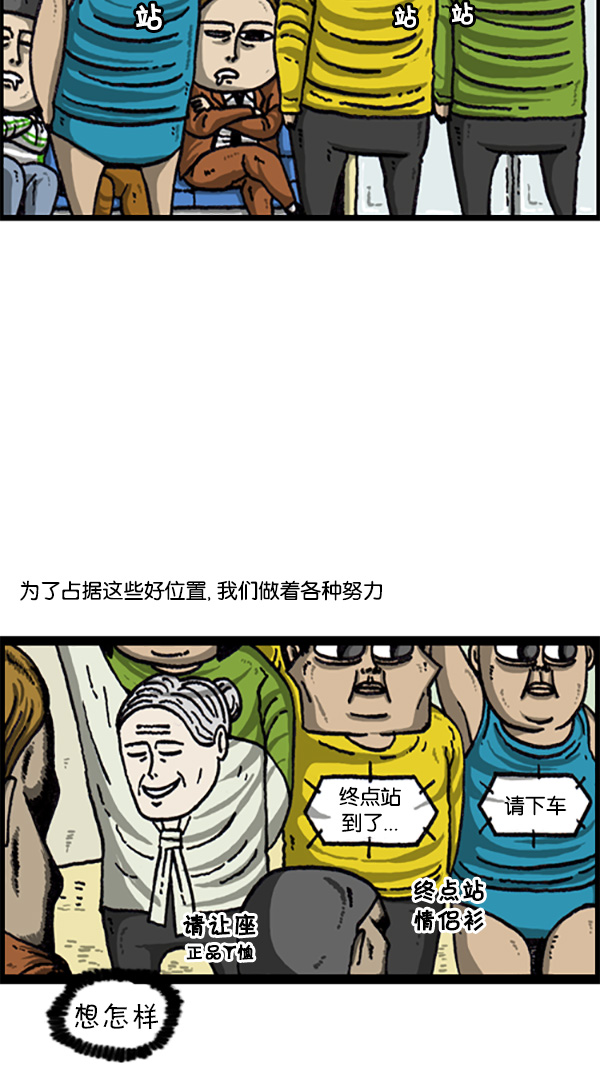 [第217话] 好位置坏位置1