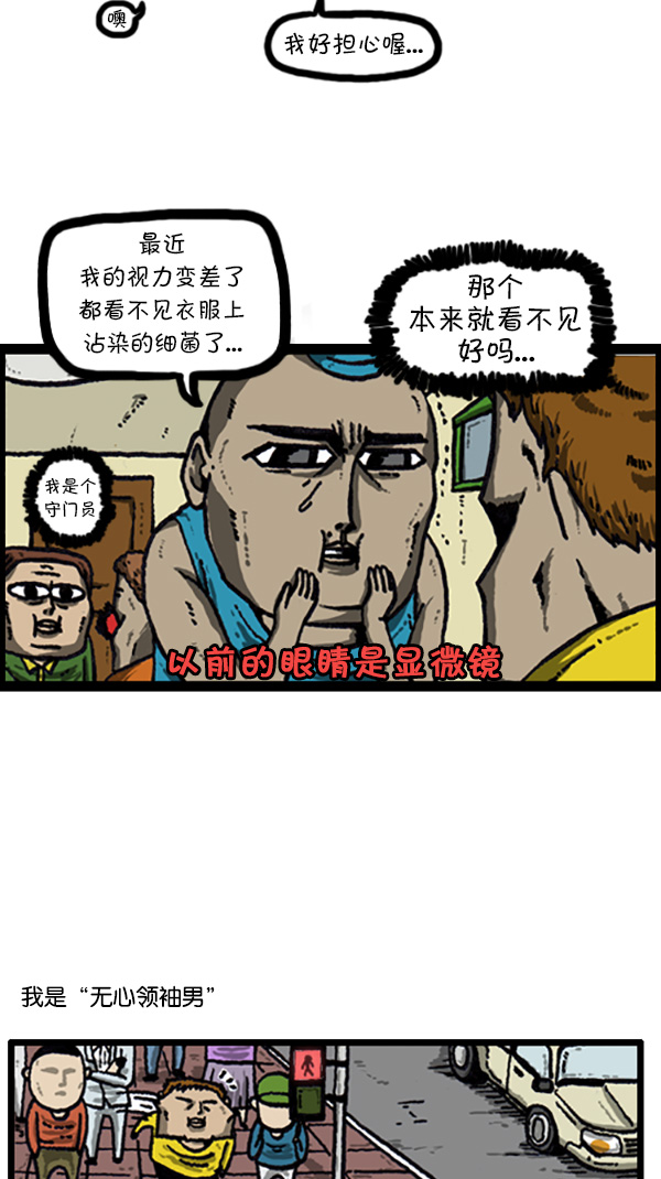 [第209话] 无心领袖男1