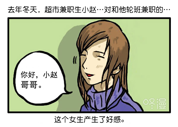 补充篇 [338话] 好感1