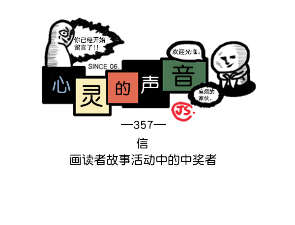 补充篇 [357话] 信0