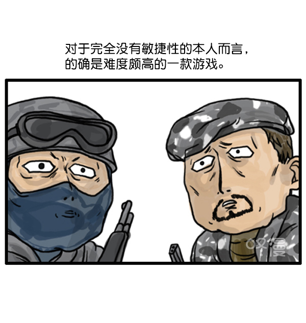 补充篇 [379话] 又是游戏3