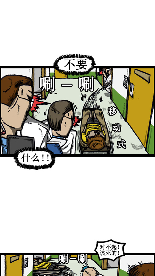 [第45话] 疯狂的护工3