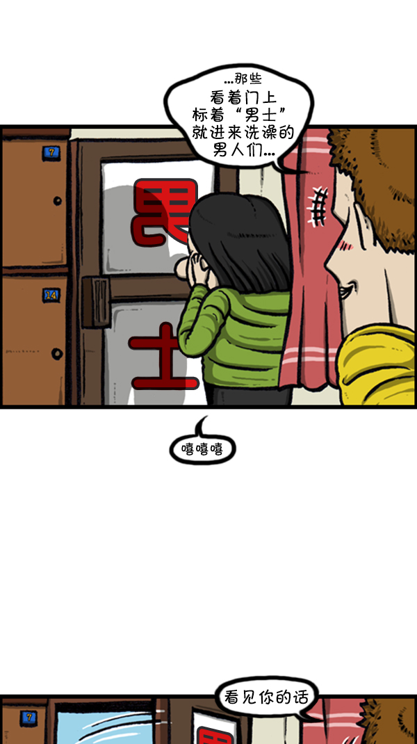 [第235话] 新身体2