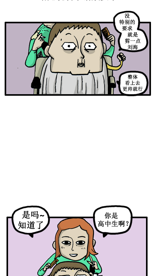 [第25话] 高中生2