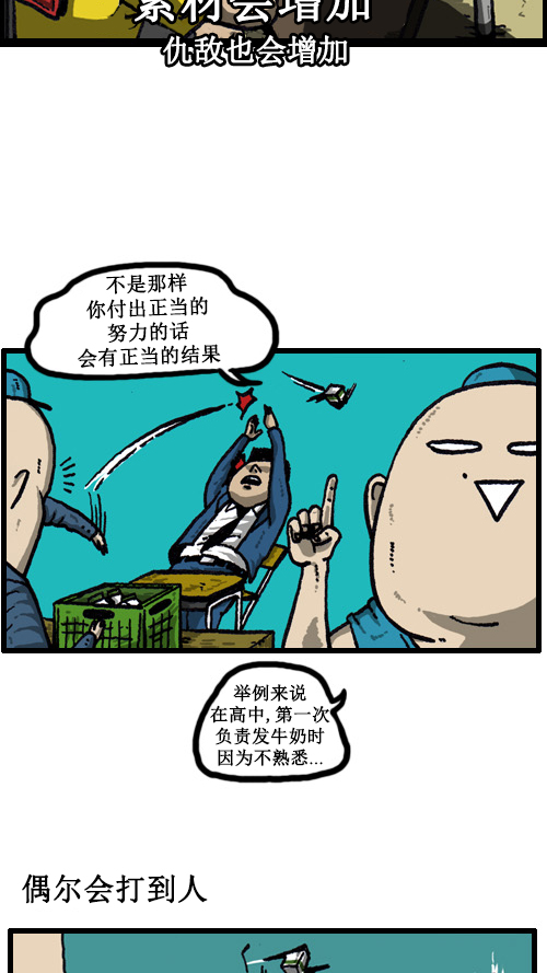 [第39话] 总是在奇怪的方面增加4