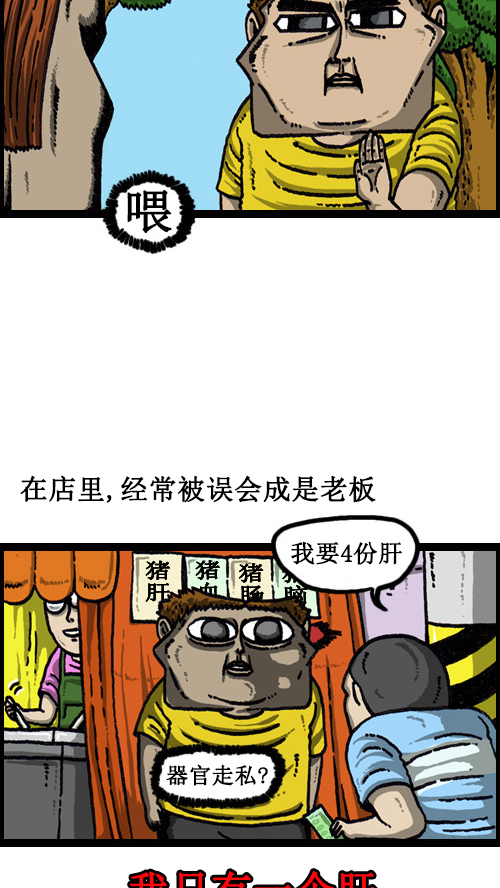 [第60话] 被误会3