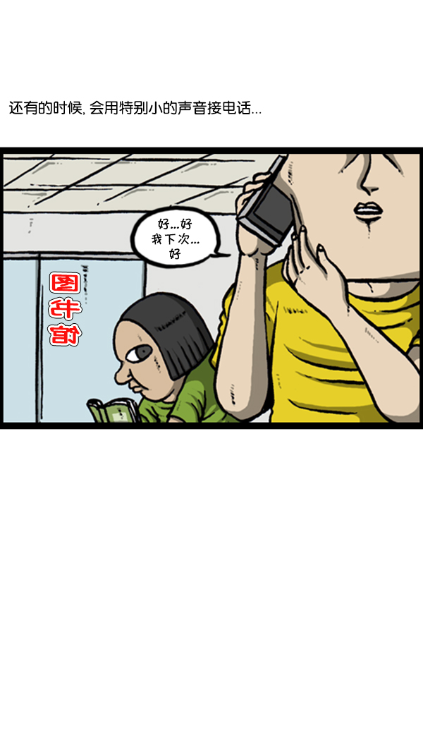 [第285话] 所以...3