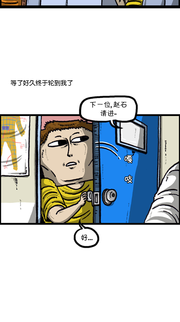 [第226话] 有病就得治3