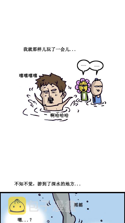 [第1话] 我看到了死后的世界。3