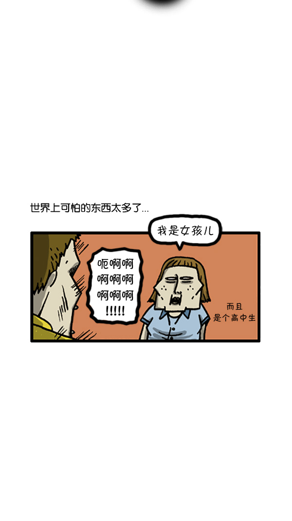 [第204话] 可怕的季节1