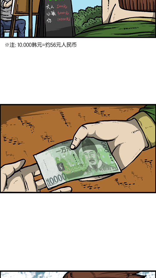 [第146话] 爸爸的秘密2