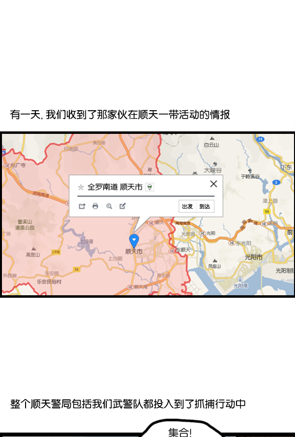 [第168话] 两个队长1