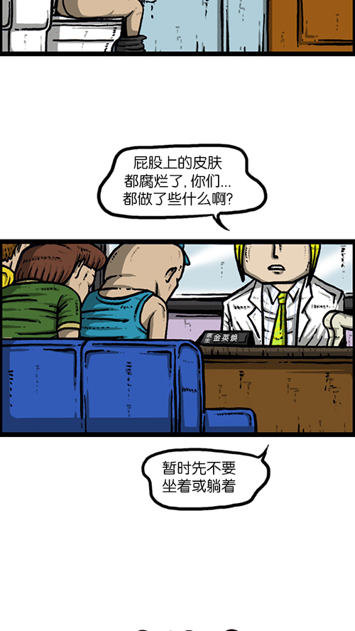 [第162话] 站立一家人3