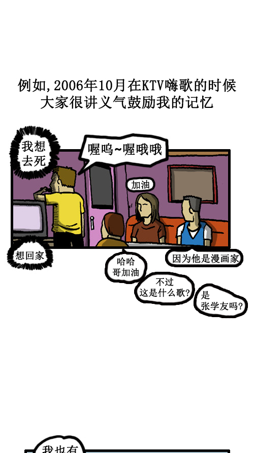 [第29话] 美好的记忆1