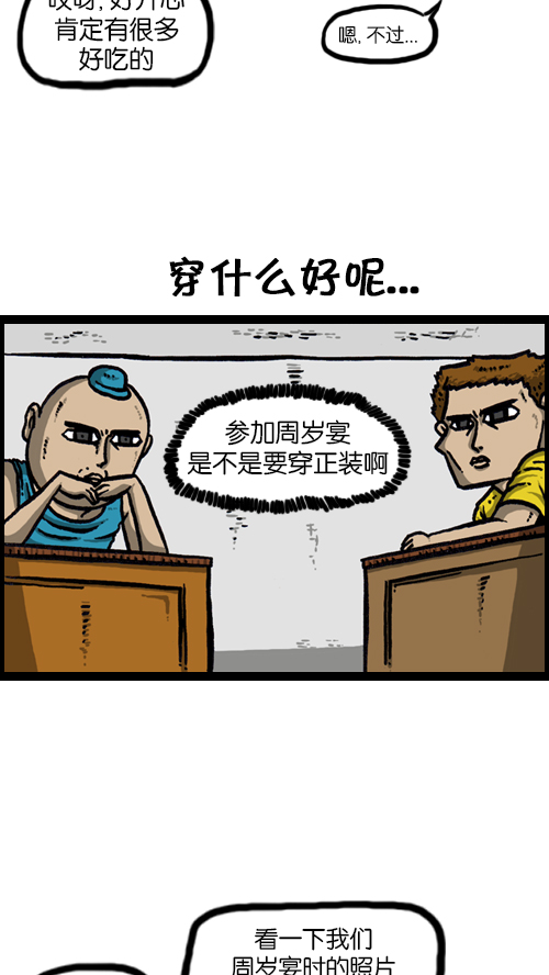 [第118话] MC 赵石1