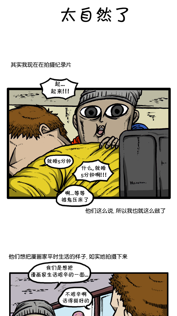 [第297话] 纪录片2