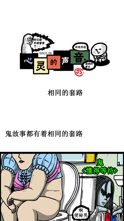 [第64话] 相同的套路0