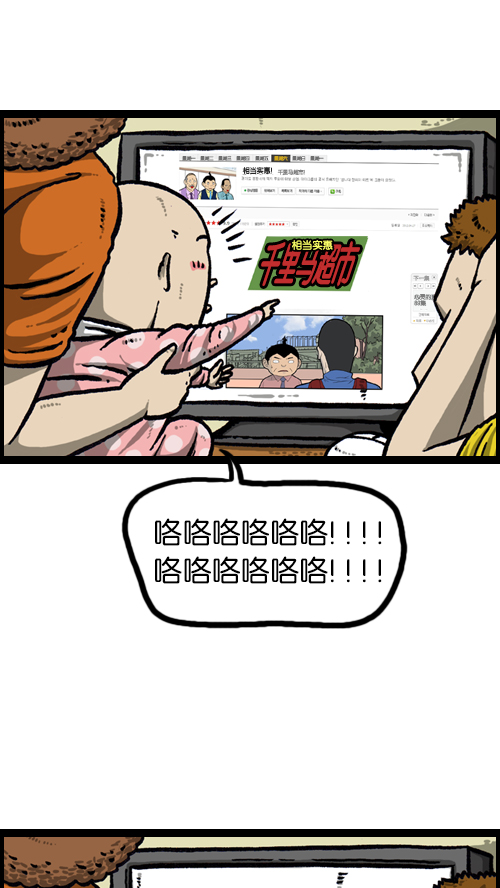 [第88话] 照看小孩3